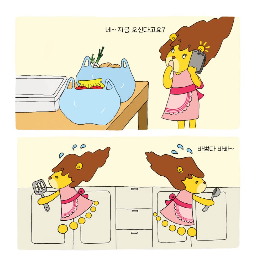 엄지 척