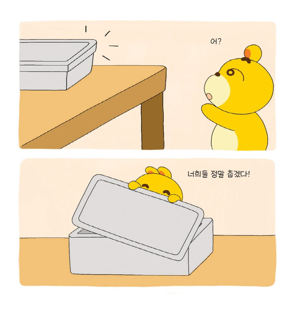 엄지 척
