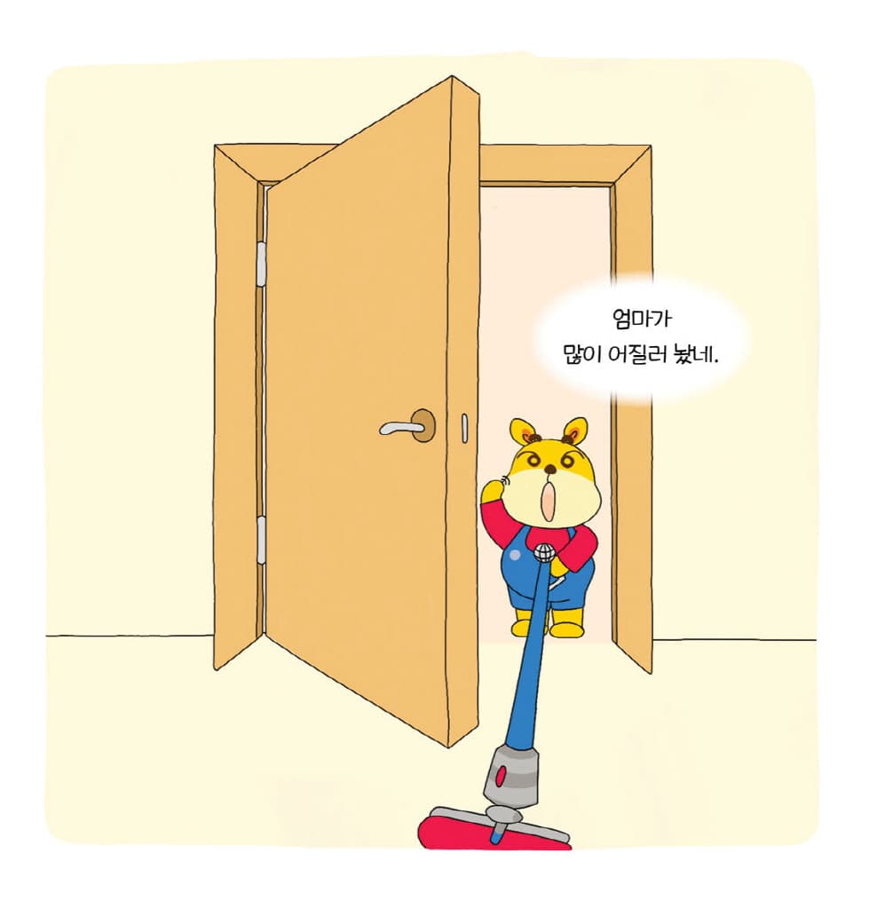 엄지 척
