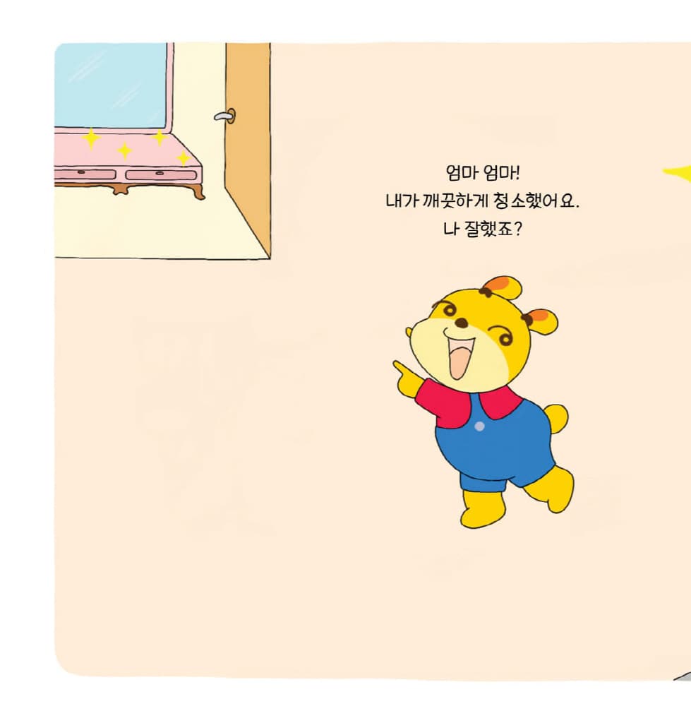 엄지 척