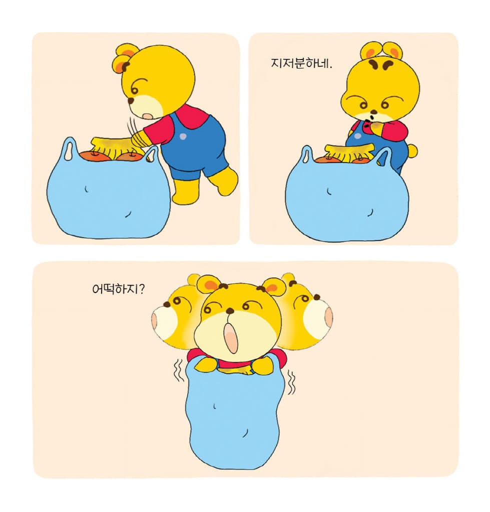 엄지 척
