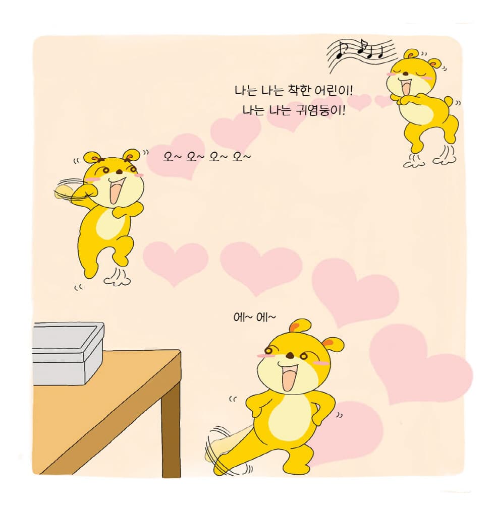 엄지 척