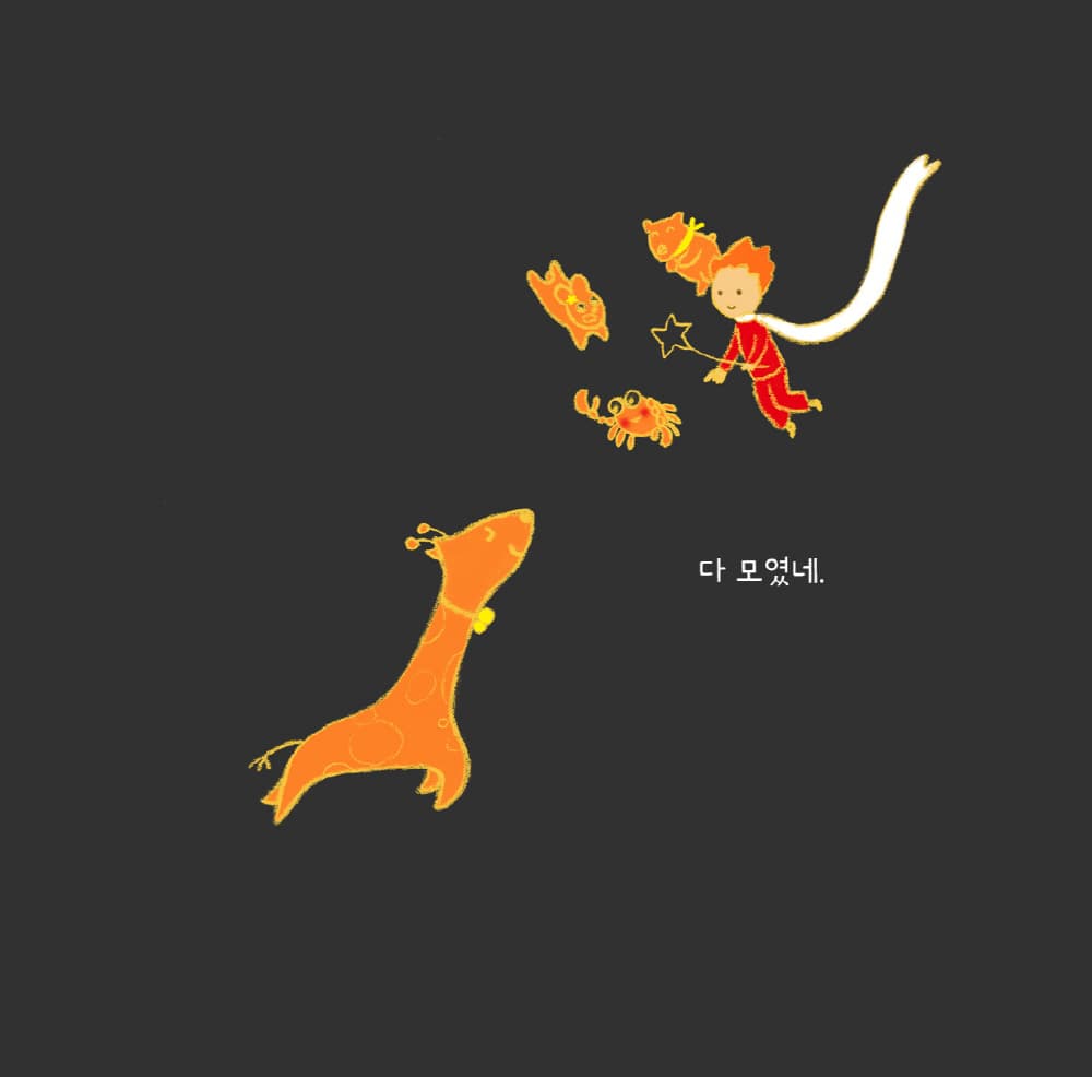 오! 나의 달님