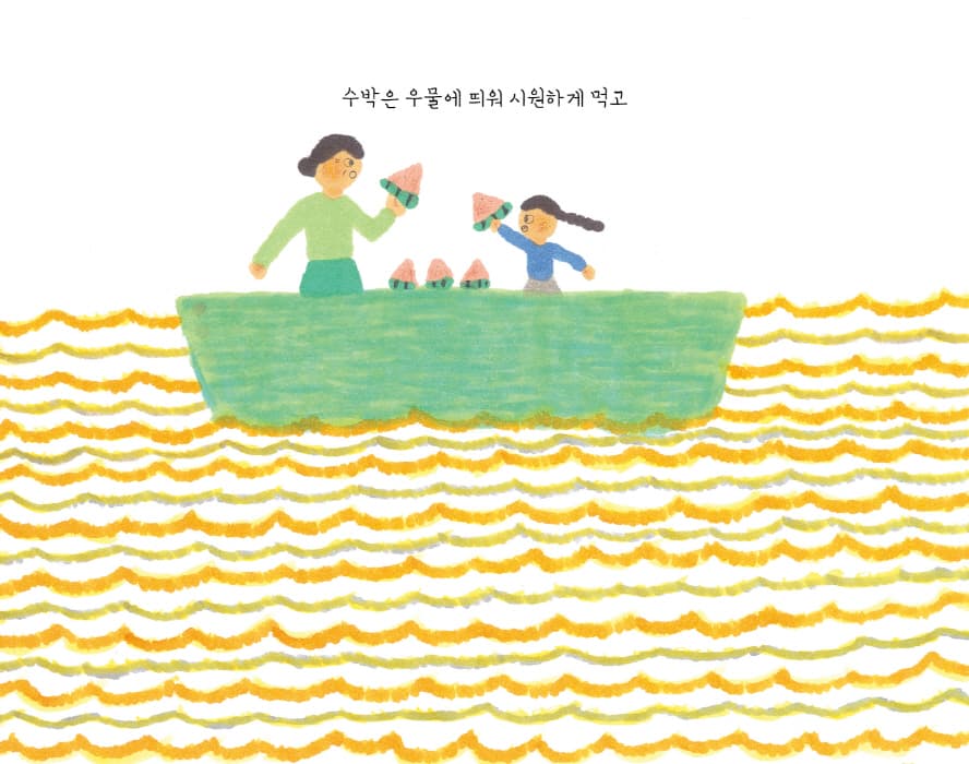 오늘은 웃으며