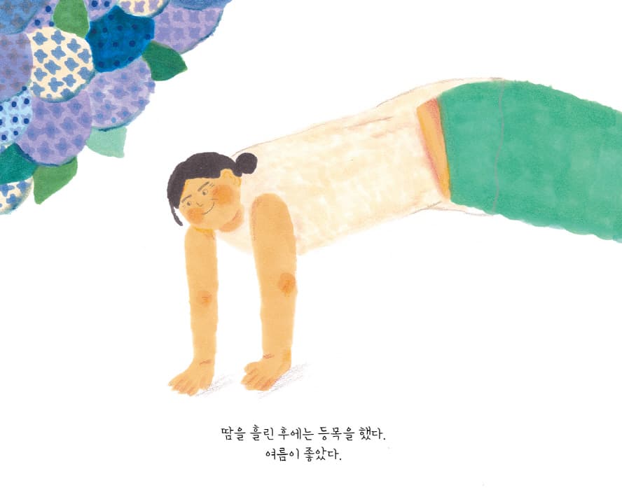 오늘은 웃으며