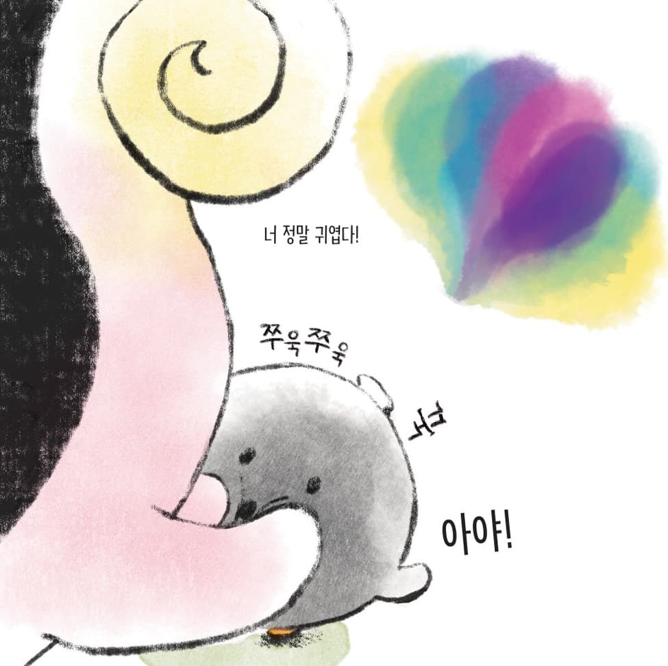 나도 존중해 주면 안 돼?