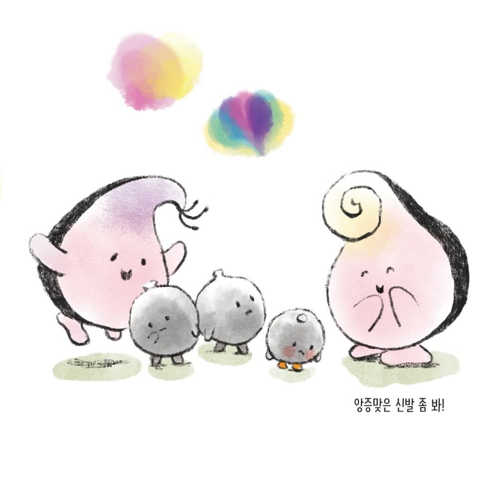 나도 존중해 주면 안 돼?