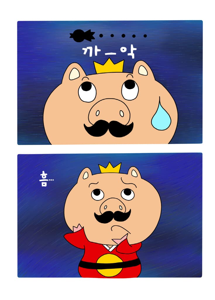 임금님 귀는 토끼 귀