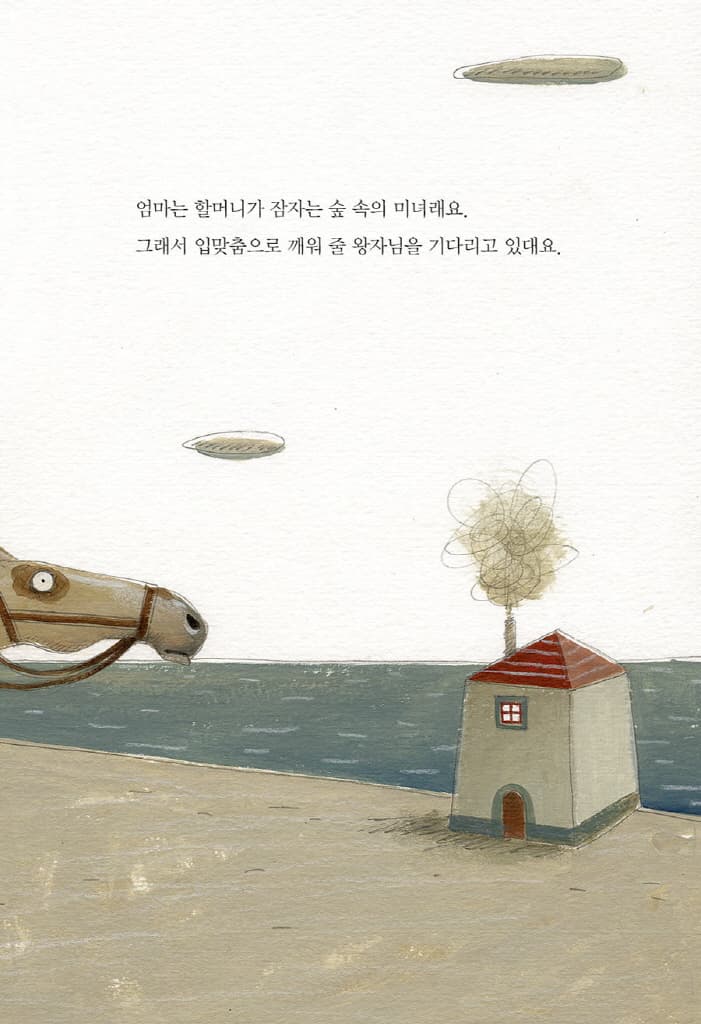 잠자는 할머니