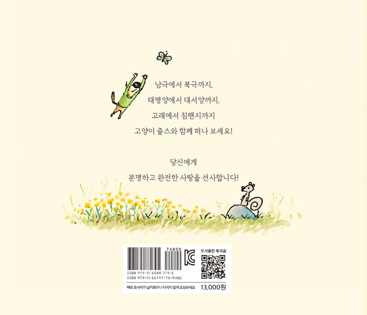 지금 안아 주세요