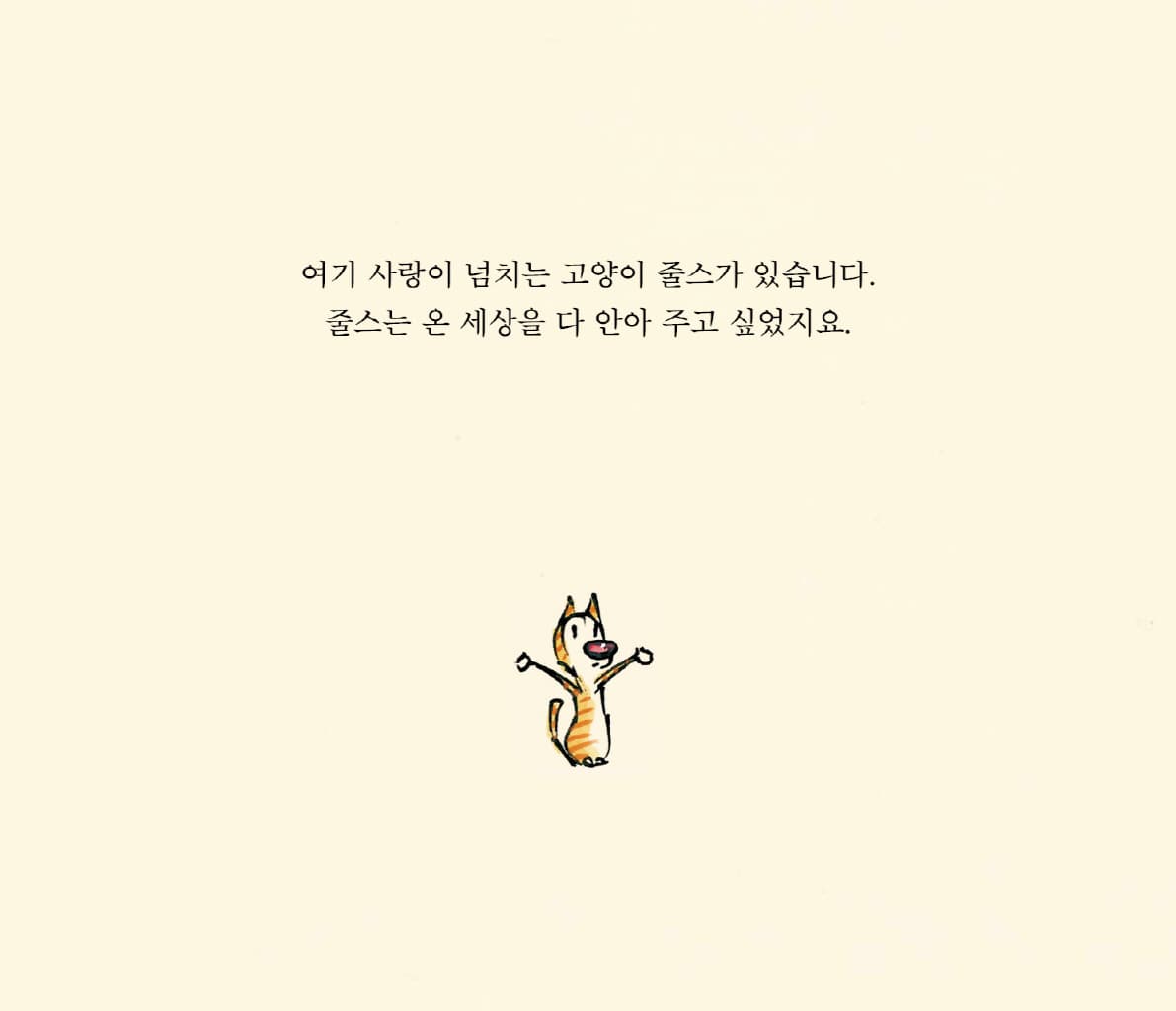 지금 안아 주세요