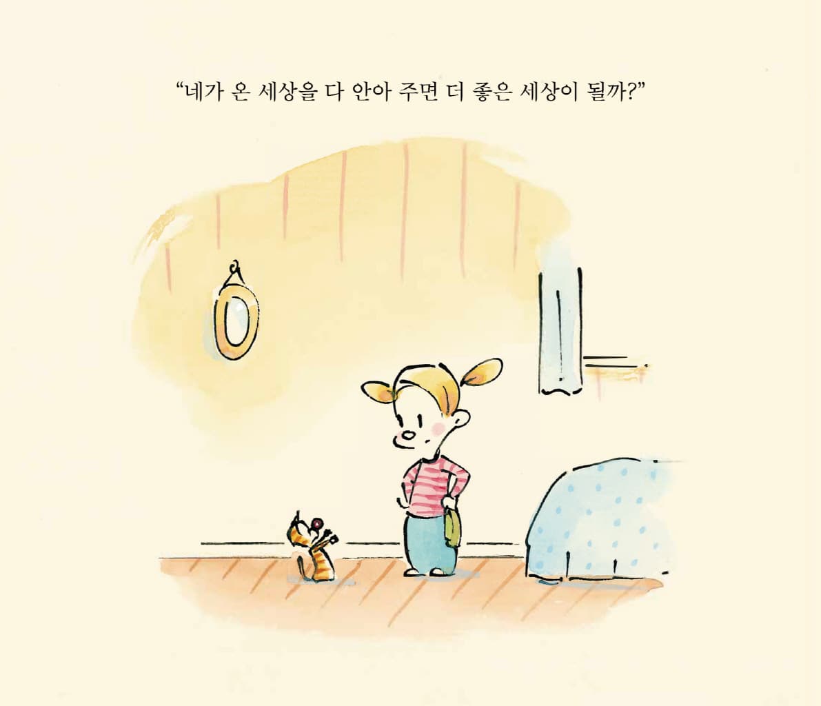 지금 안아 주세요
