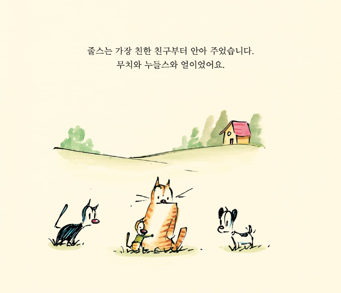 지금 안아 주세요