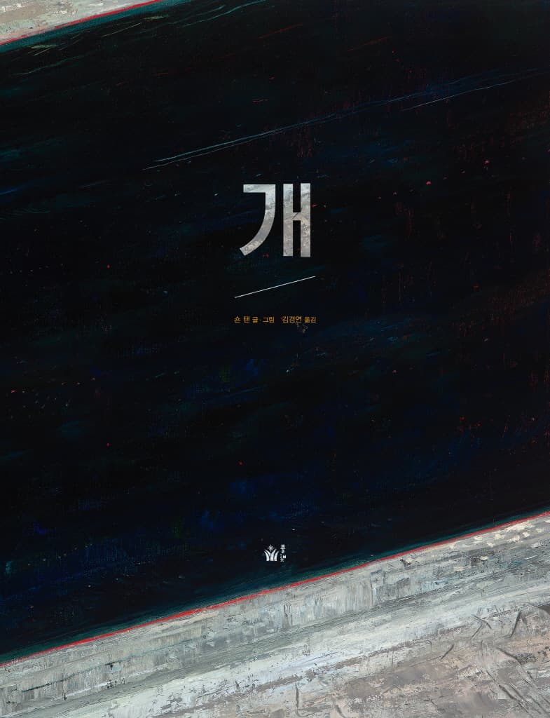 개