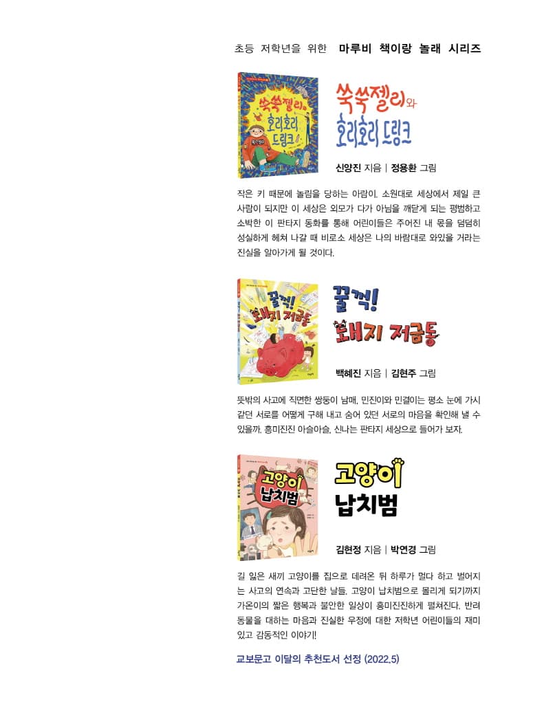 거미줄 줄넘기