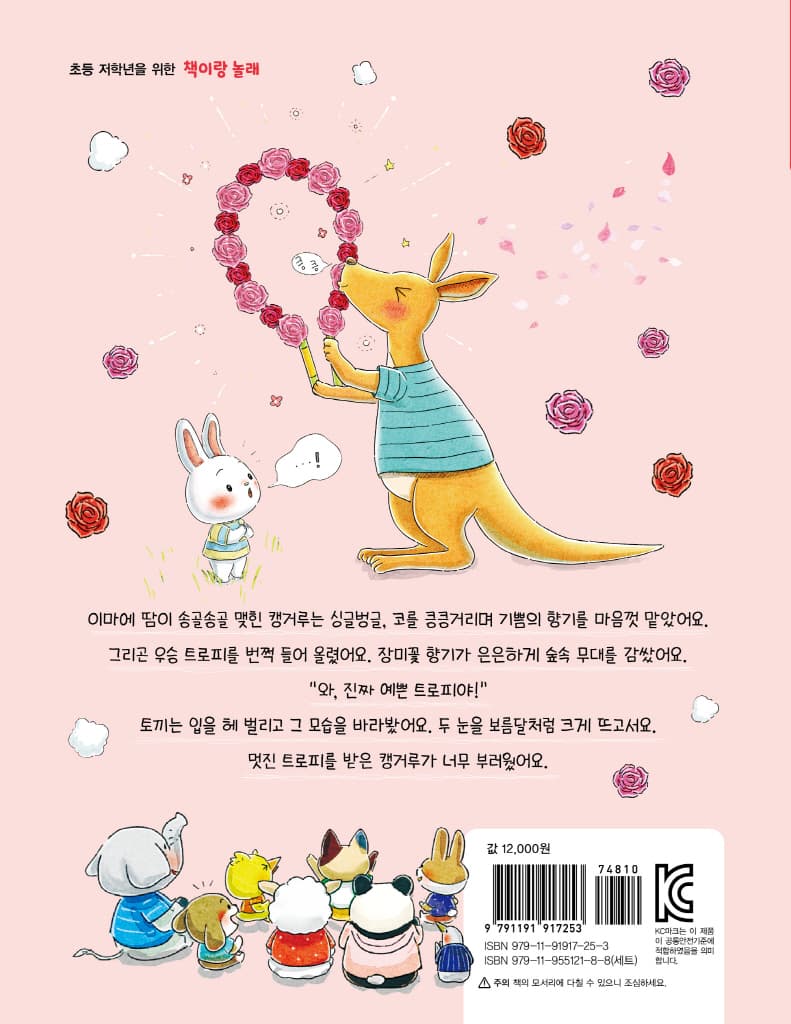 거미줄 줄넘기