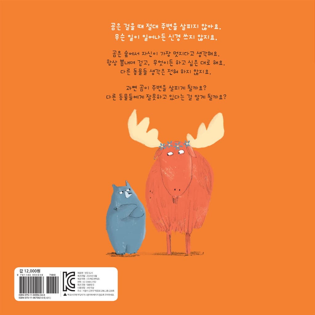 곰멋대로