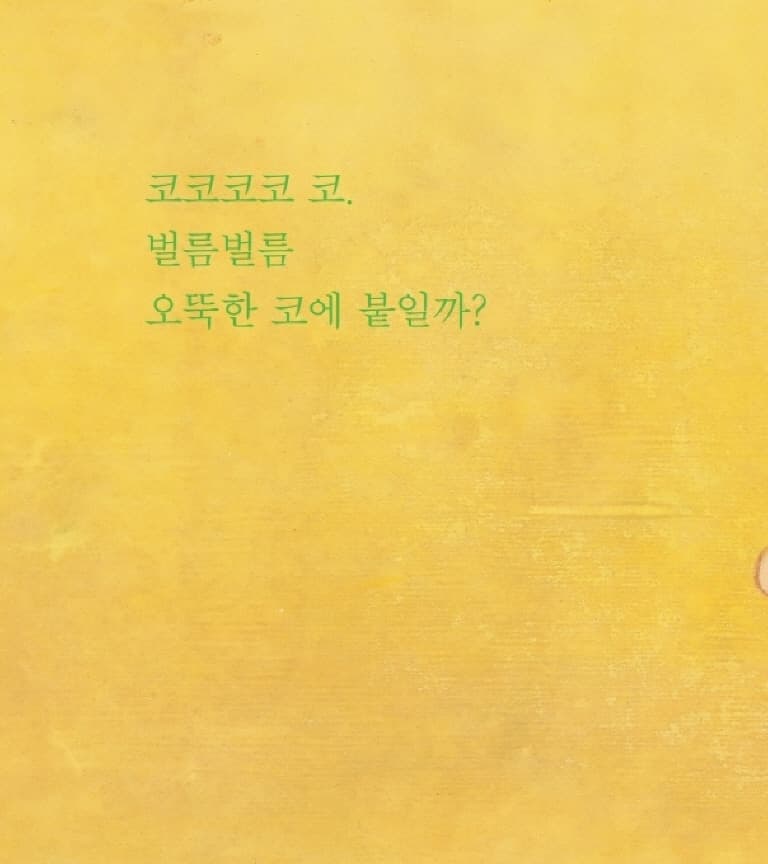 코코코 초록 잎