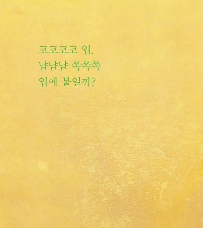코코코 초록 잎