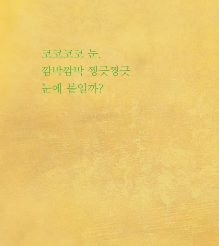 코코코 초록 잎