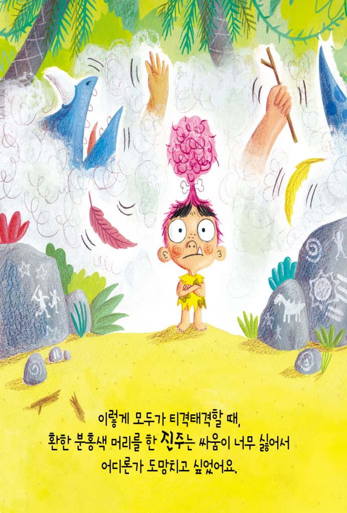 공룡 vs 인간