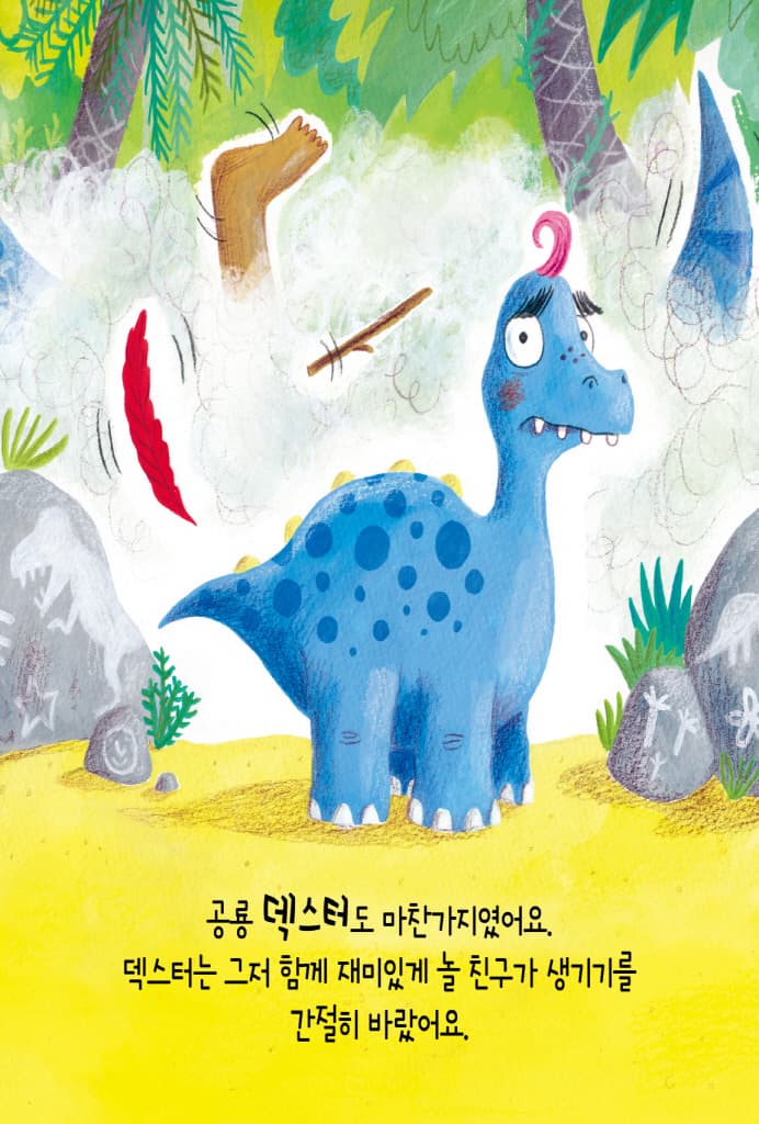 공룡 vs 인간