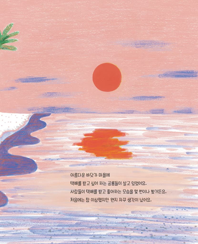 공룡 택배 회사