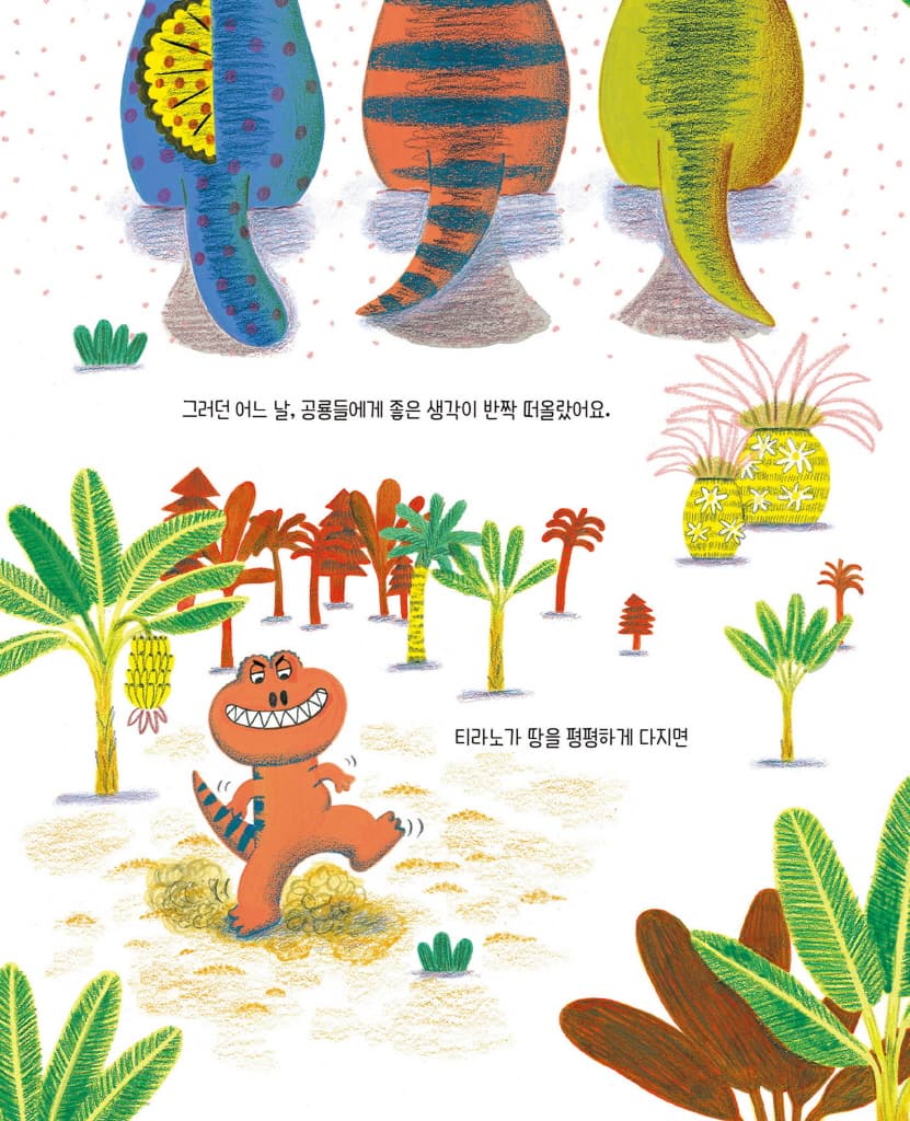 공룡 택배 회사