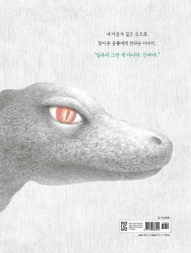 공룡이 왔다