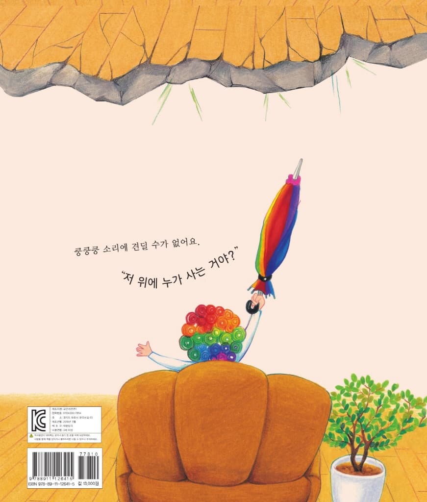 공룡이 쿵쿵쿵