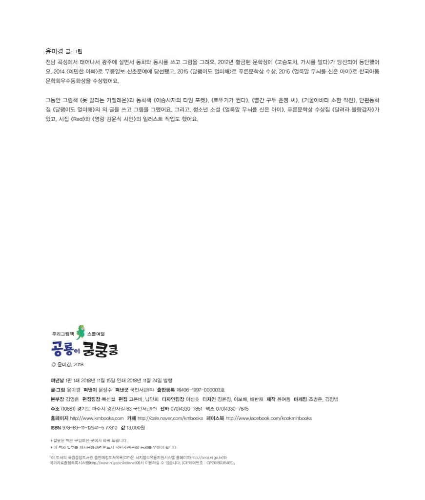 공룡이 쿵쿵쿵