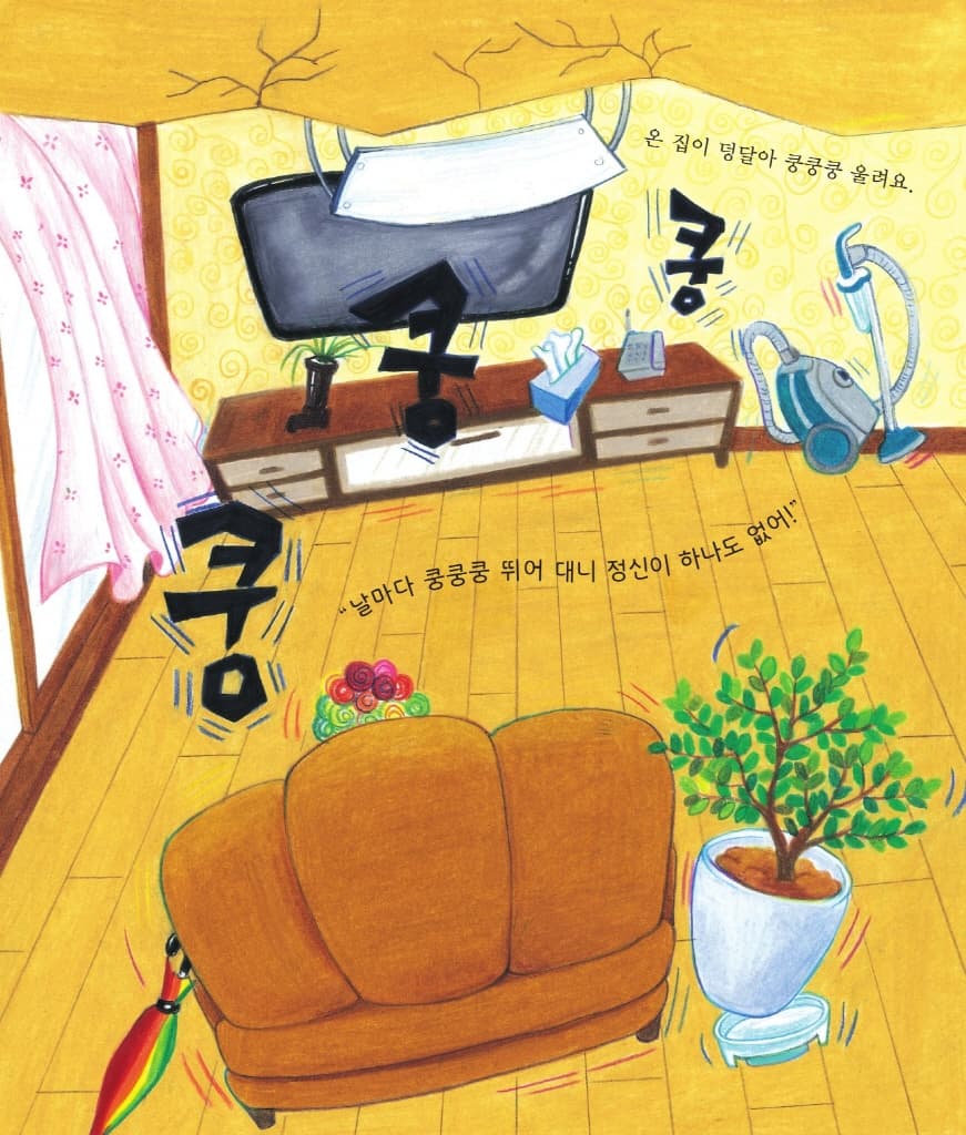 공룡이 쿵쿵쿵