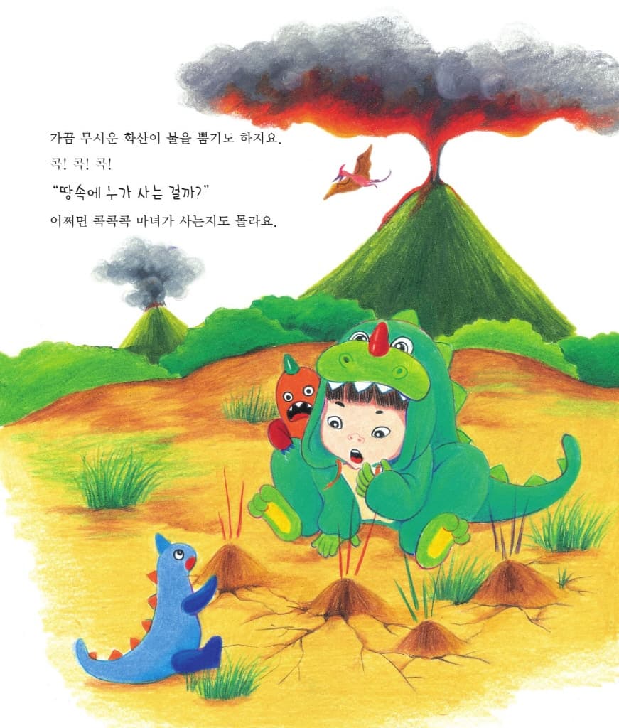 공룡이 쿵쿵쿵