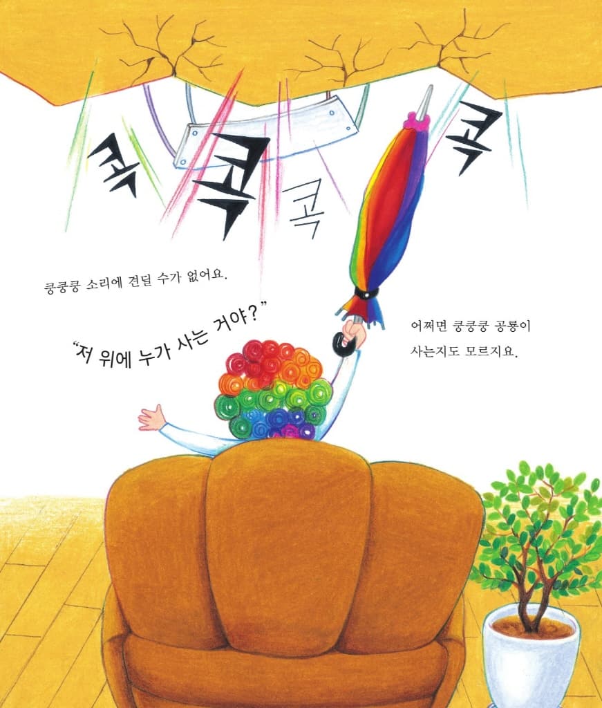 공룡이 쿵쿵쿵