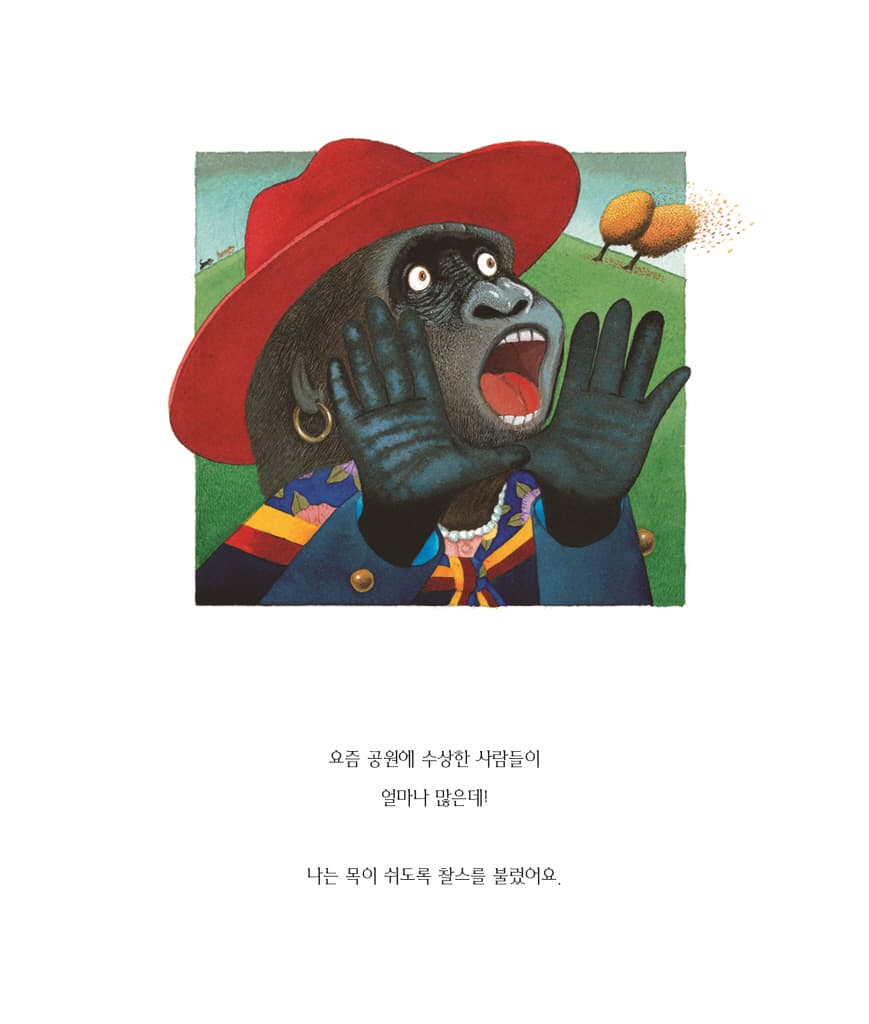 공원에서