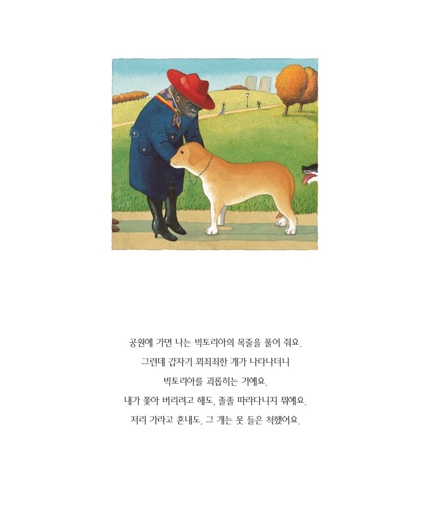 공원에서