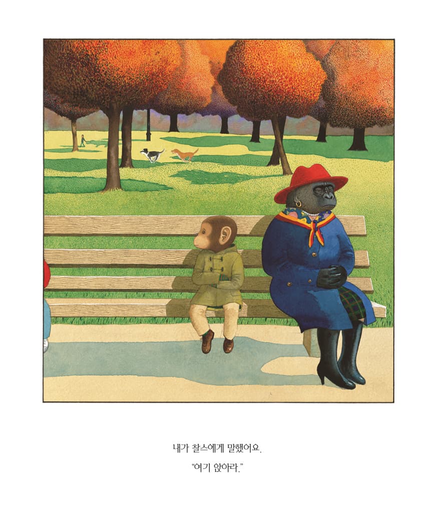 공원에서