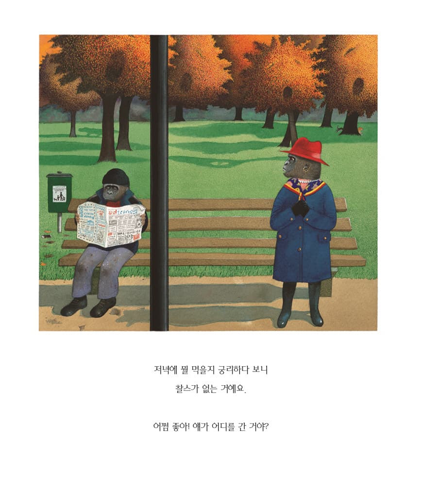 공원에서