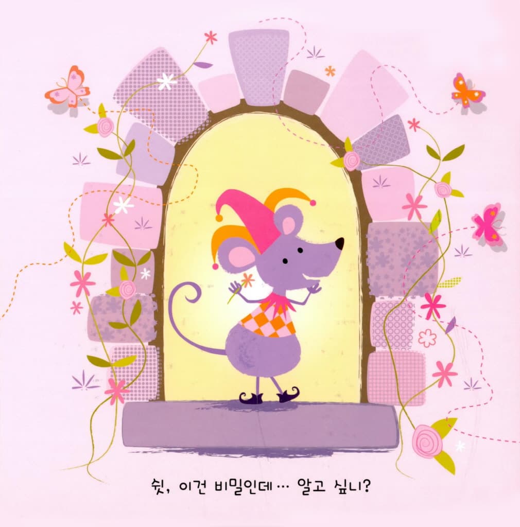 공주님도 응가를 한대