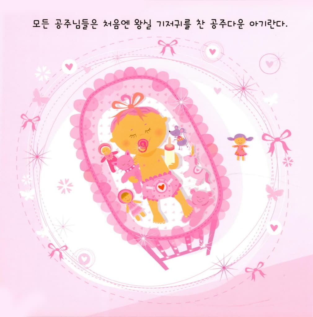 공주님도 응가를 한대