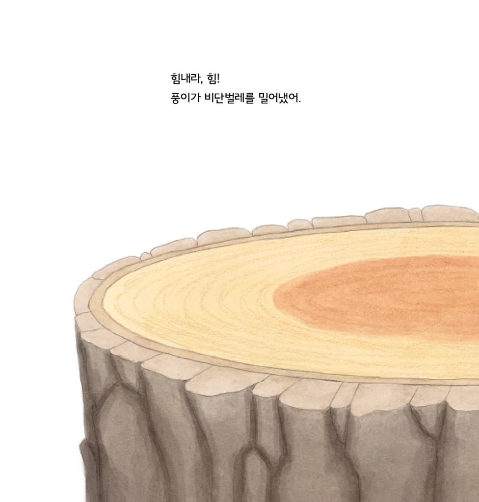 숲속의 곤충 씨름