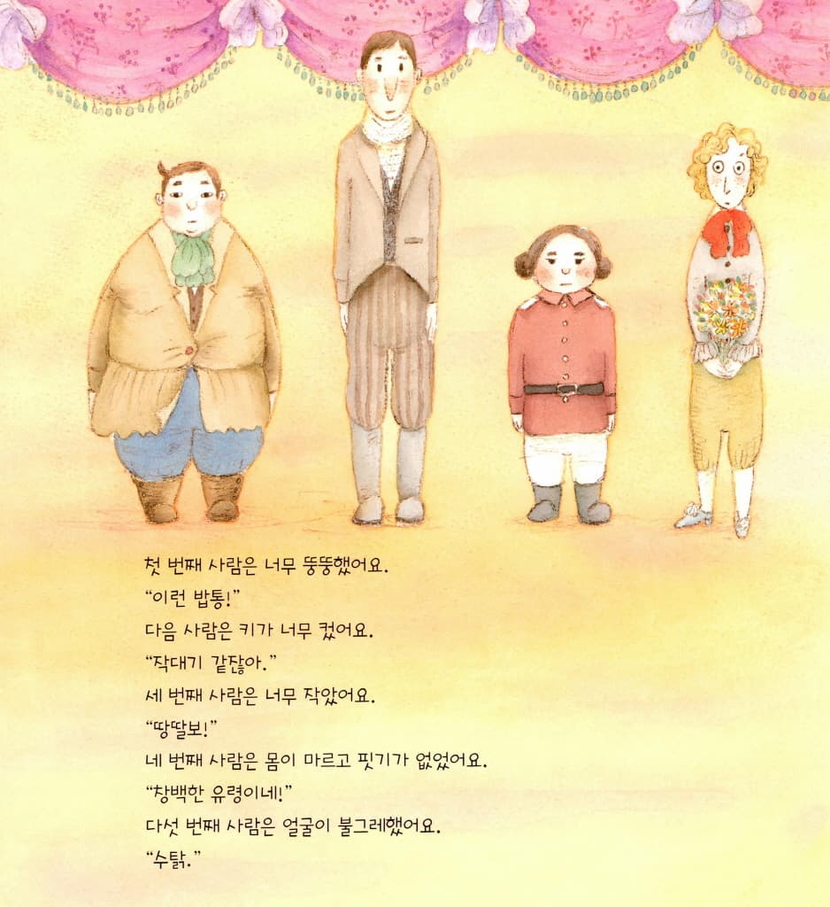 공주와 지빠귀수염 왕자