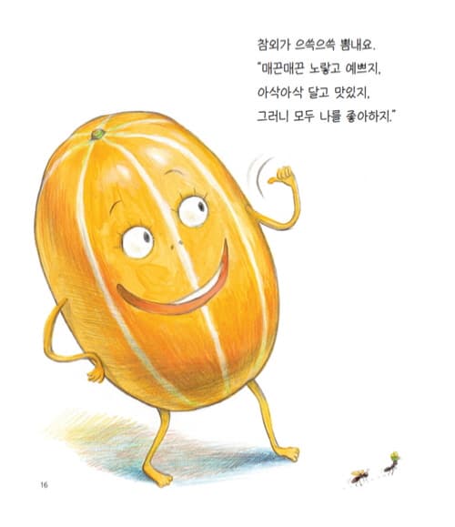 과일 나라 색깔 여행