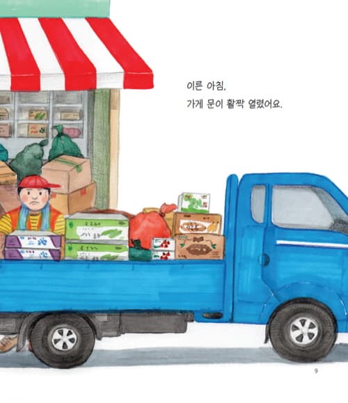 과일 나라 색깔 여행