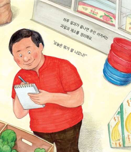 과일 나라 색깔 여행