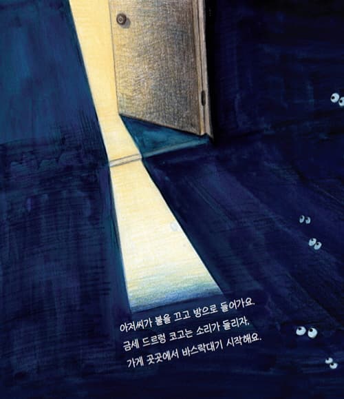 과일 나라 색깔 여행