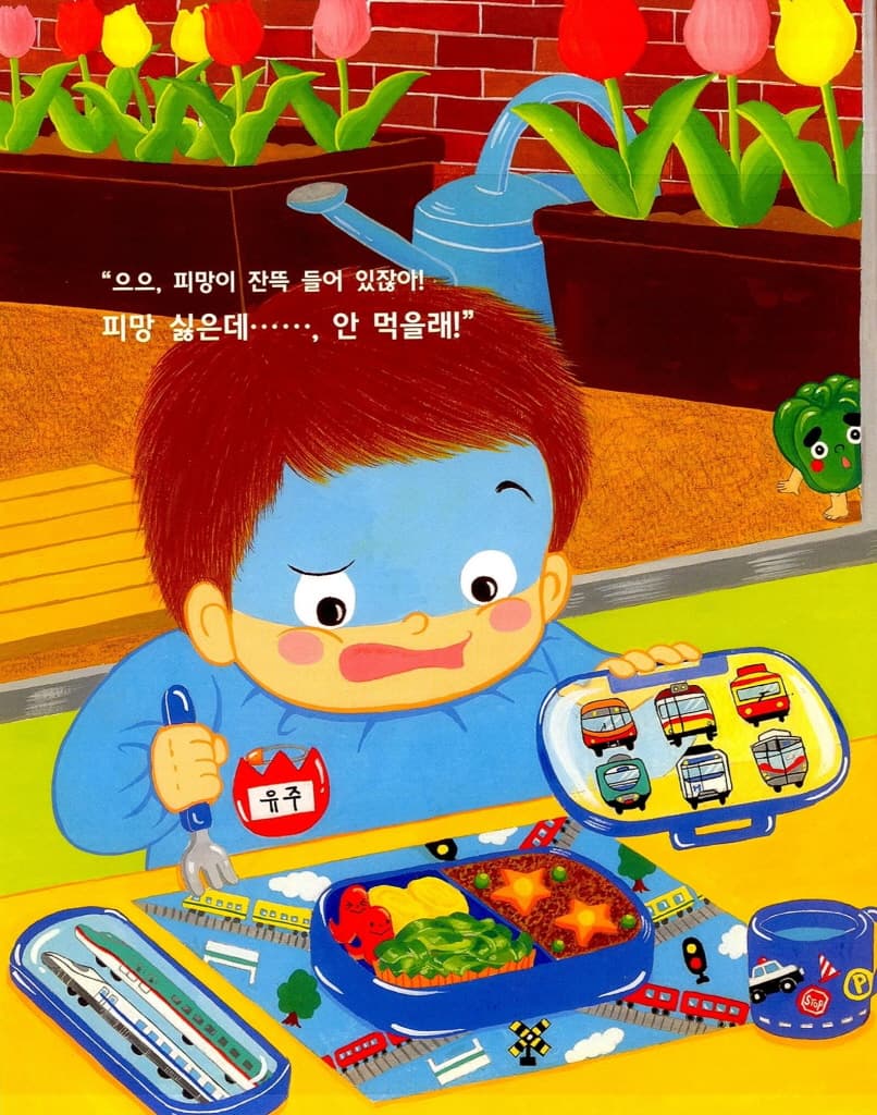 과자가 되고 싶은 피망