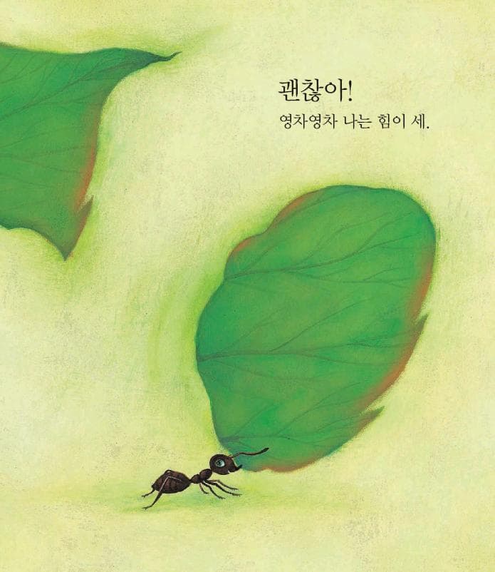괜찮아