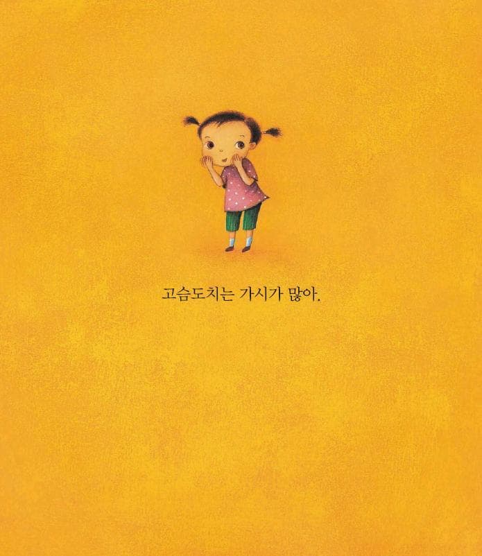 괜찮아