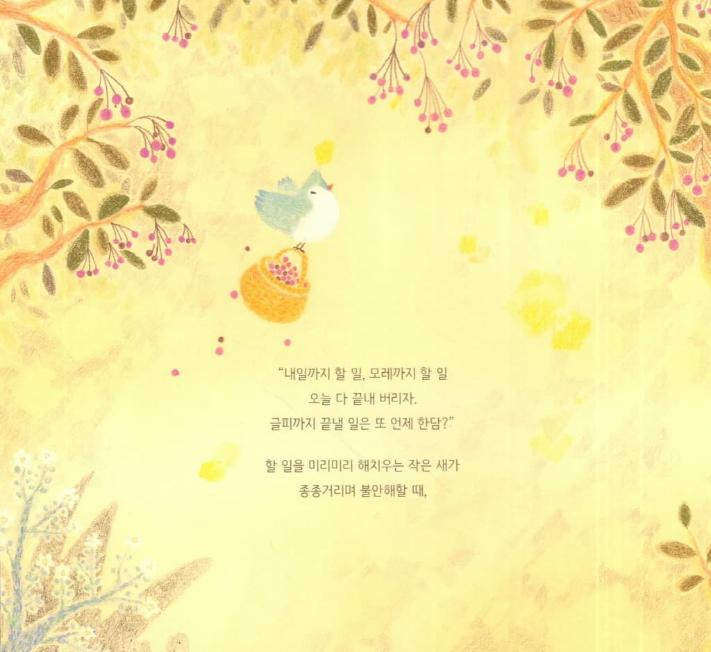 괜찮아 천천히 도마뱀